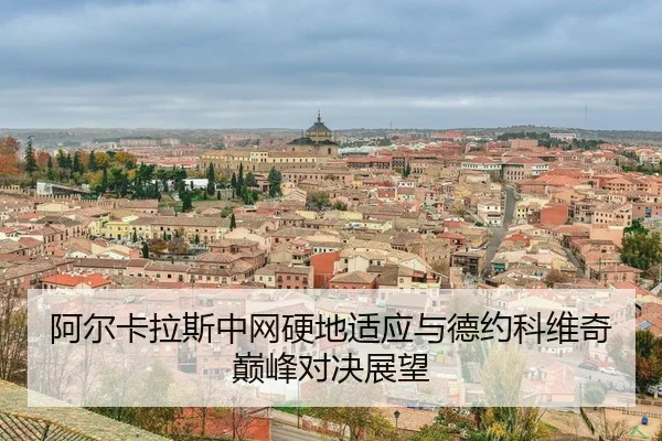 a-er-ka-la-si-zhong-wang-ying-di-shi-ying-yu-de-yue-ke-wei-qi-dian-feng-dui-jue-zhan-wang-3-105.jpg