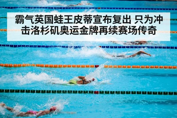 olympic swimming pool