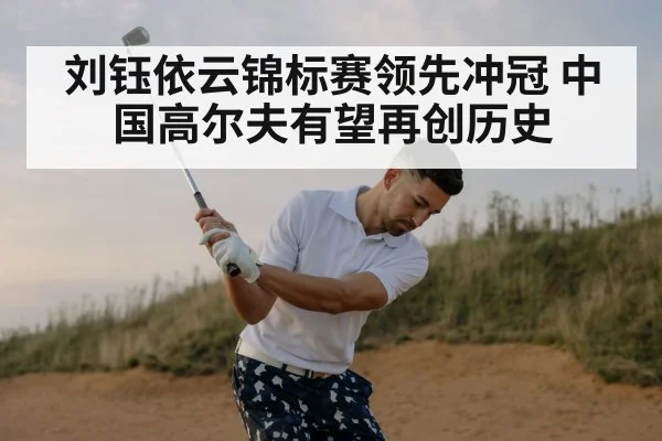 golf player swing