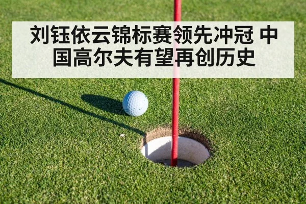 golf putting green