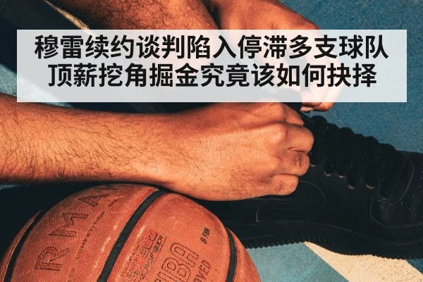 NBA basketball court