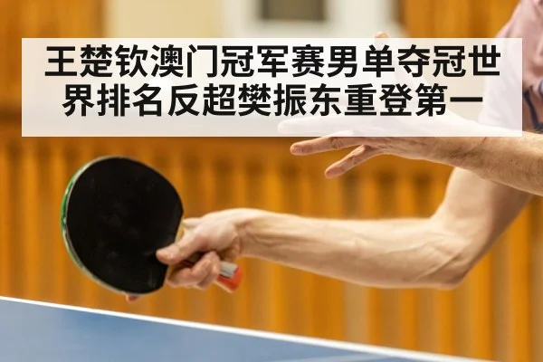 table tennis forehand smash